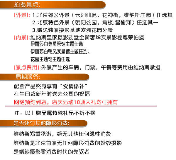 18载光影同行，北京维纳斯婚纱摄影店的华丽嬗变